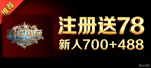 君临国际