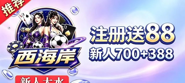 西海岸