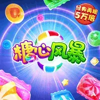 糖心风暴